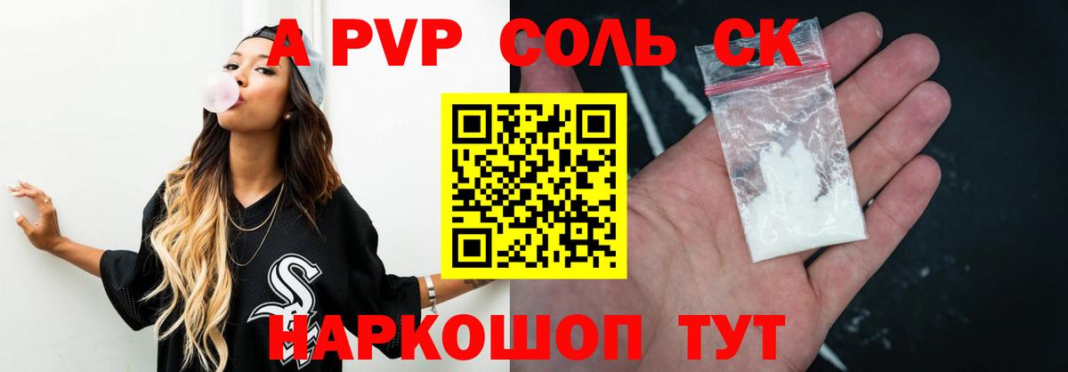 Касимов  APVP Соль  Альфа ПВП  Вход с VPN  Alpha PVP СК 