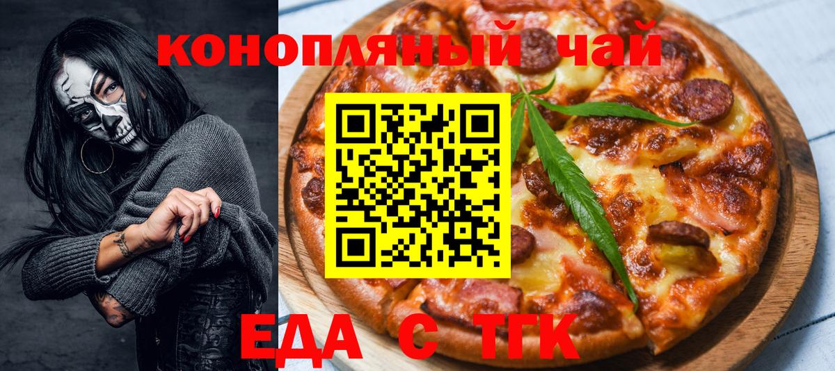 Касимов  Еда ТГК марихуана  Вход с VPN 