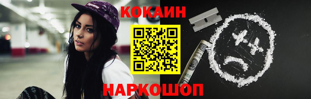 Кокаин 98%  где купить   Касимов  КОКАИН  Вход с VPN  Кокаин FishScale 