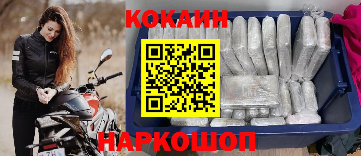 Кокаин Fish Scale Касимов