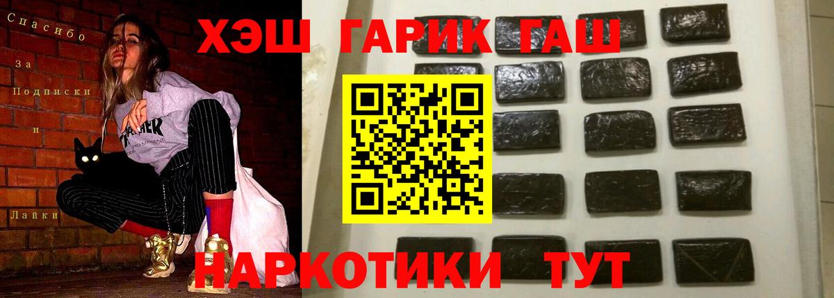 ГАШ  Гашиш VHQ  Касимов  Вход с VPN  ГАШ Ice-O-Lator 