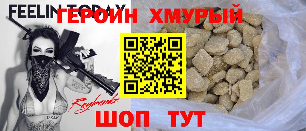 Героин Heroin  Вход с VPN  Героин  Касимов 