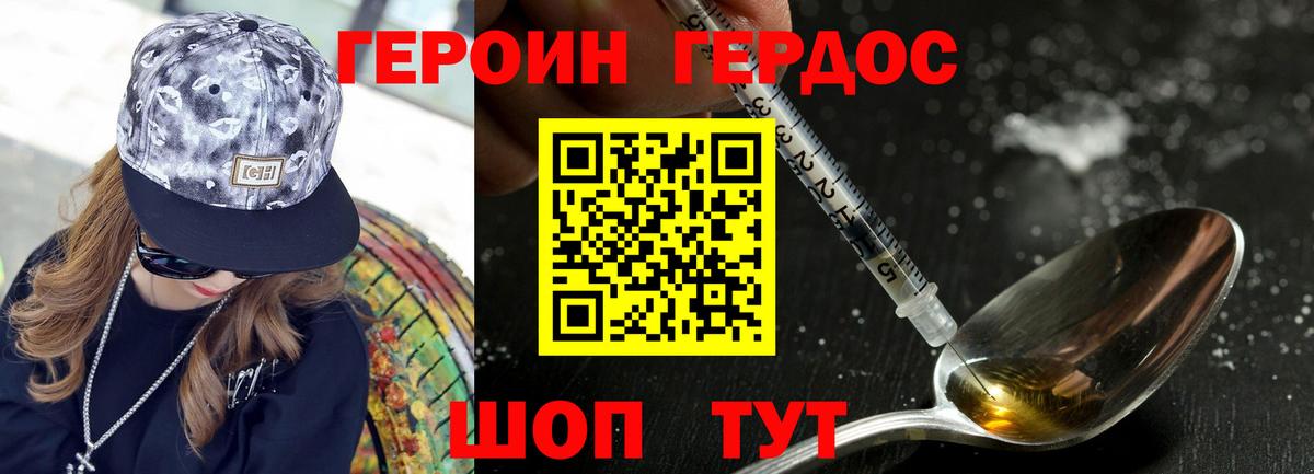 Героин VHQ Касимов