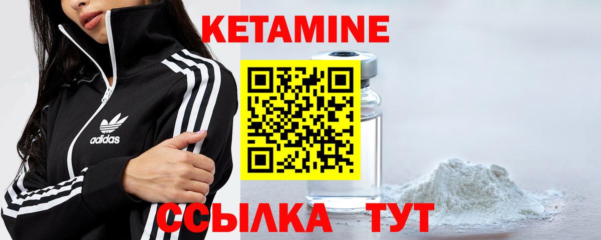 Кетамин ketamine  Кетамин VHQ  Вход с VPN  Касимов 