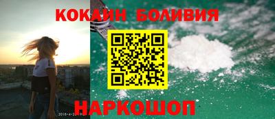 кокаин премиум Краснодар