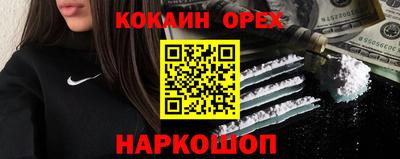 кокаин премиум Краснодар