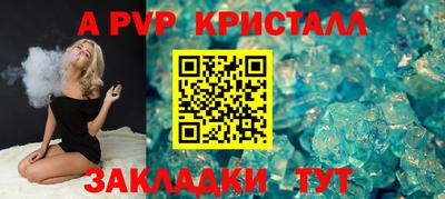 кристаллы Краснокаменск
