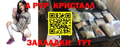 кристаллы Краснокаменск