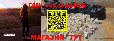 кристаллы Краснокаменск