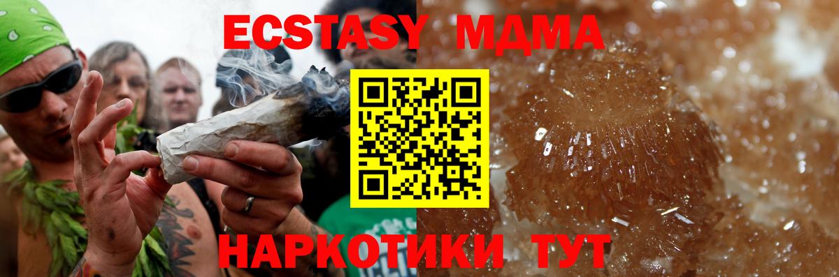 MDMA молли  Вход с VPN  Касимов 