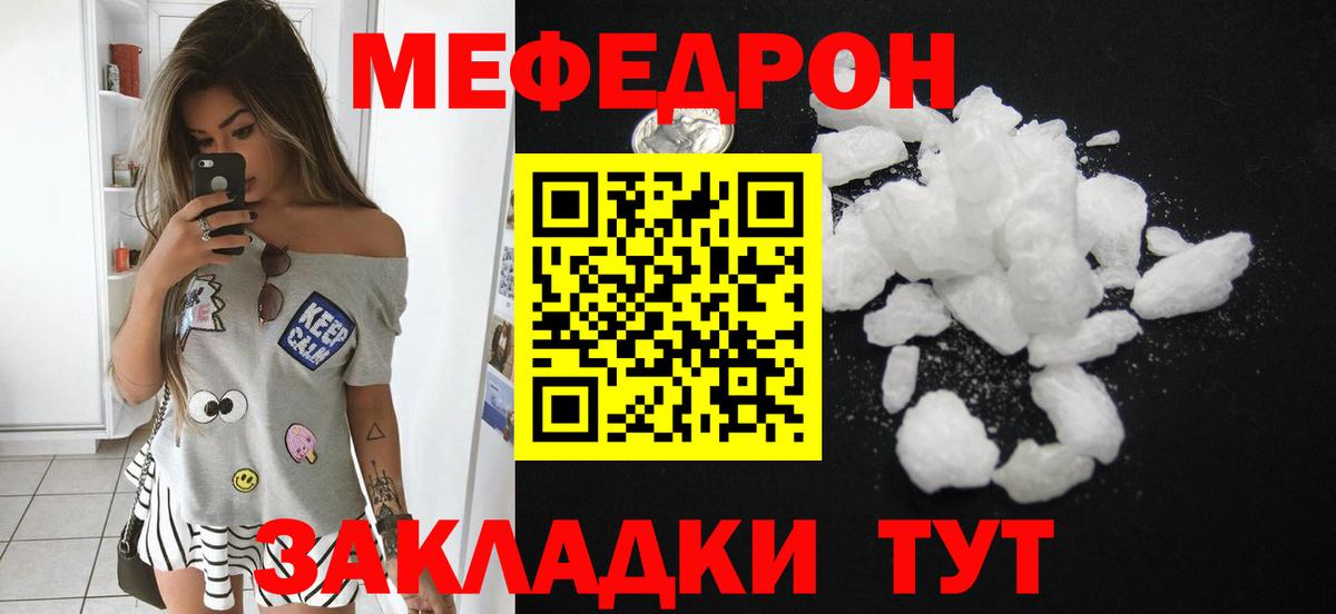 МЯУ-МЯУ  Вход с VPN  Касимов  Мефедрон mephedrone  Мефедрон VHQ 