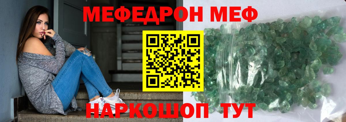 Мефедрон мука Касимов