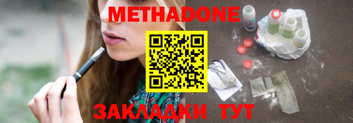 Метадон methadone Касимов