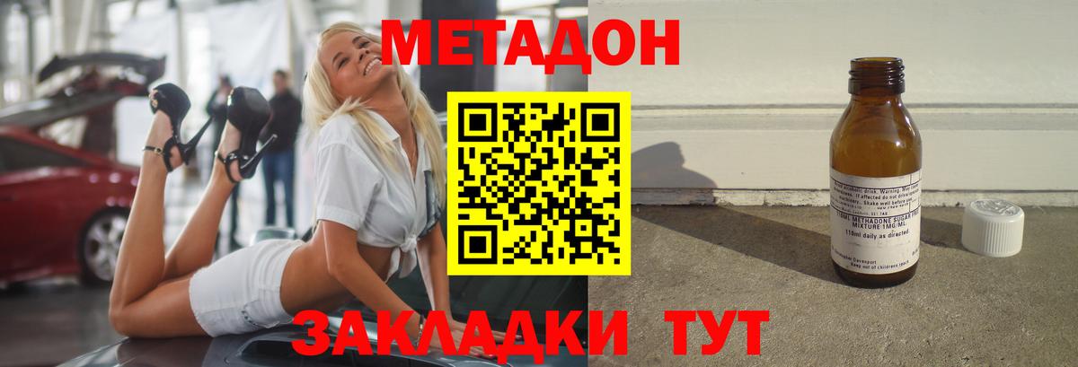 Метадон VHQ  Вход с VPN  Касимов  Метадон methadone 