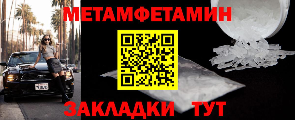 Касимов  Первитин  Вход с VPN  МЕТАМФЕТАМИН мет 