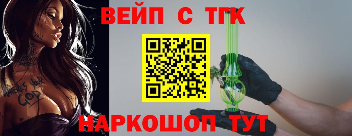 Дистиллят ТГК жижа Касимов
